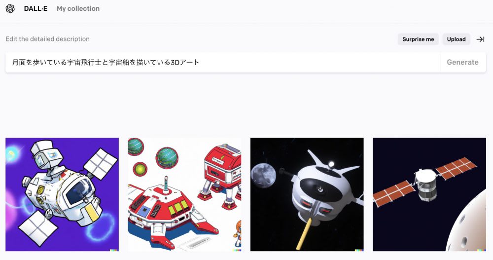 DALL·E 2が使えるようになったので使ってみた